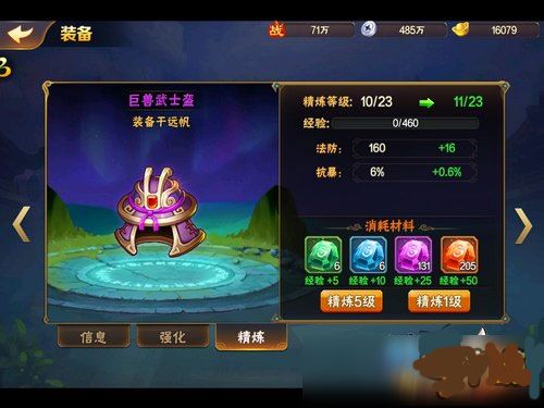 满星过关阵容搭配技巧配图4
