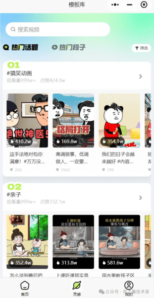 众影AI18