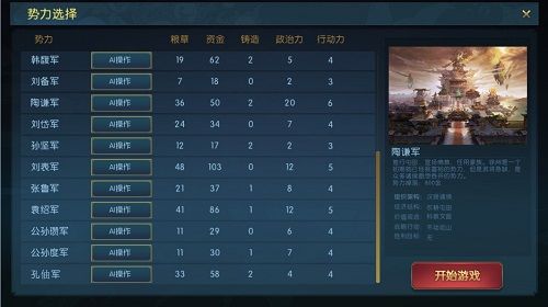 梦三英雄传2