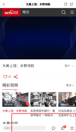 使用教程配图3