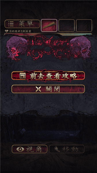 通关攻略配图6