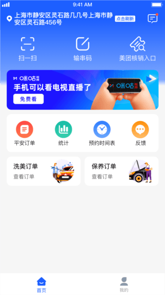 盛大商户端3