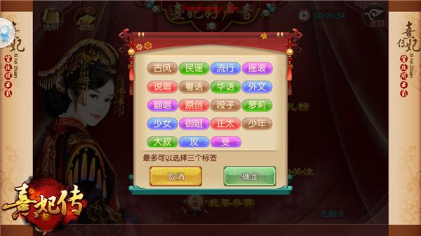 熹妃传宣传图5