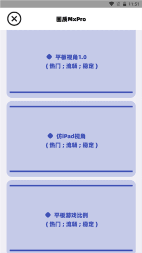 画质MxPro正版8