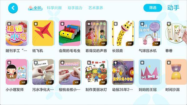 怎么看手工视频配图2