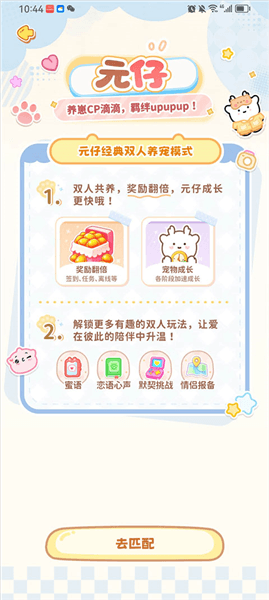 怎么用配图8