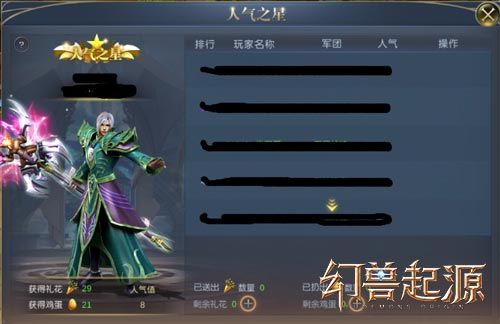 幻兽起源3
