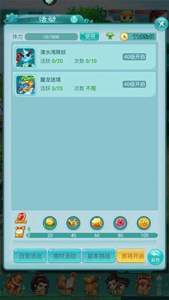 新手攻略配图6