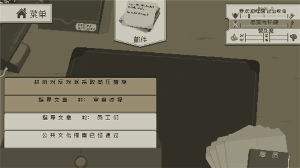 游戏攻略配图4