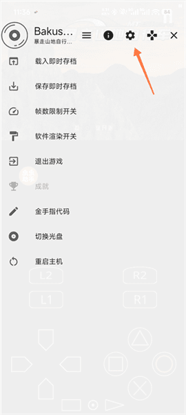 怎么调成横屏模式配图2