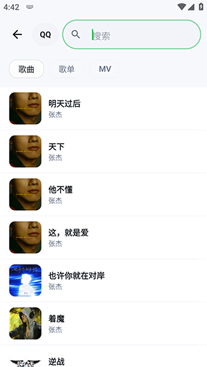 飞鸟音乐如何下载音乐配图1