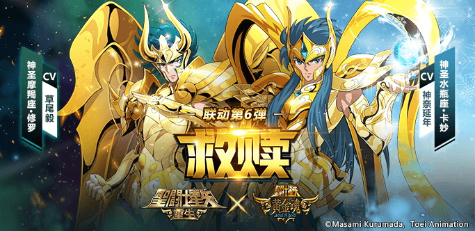圣斗士星矢:重生1
