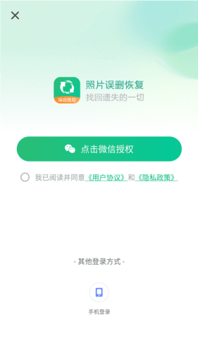 照片误删恢复app怎么恢复照片2