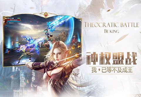 神话永恒宣传图3