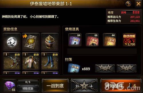 HIT我守护的一切游戏截图2