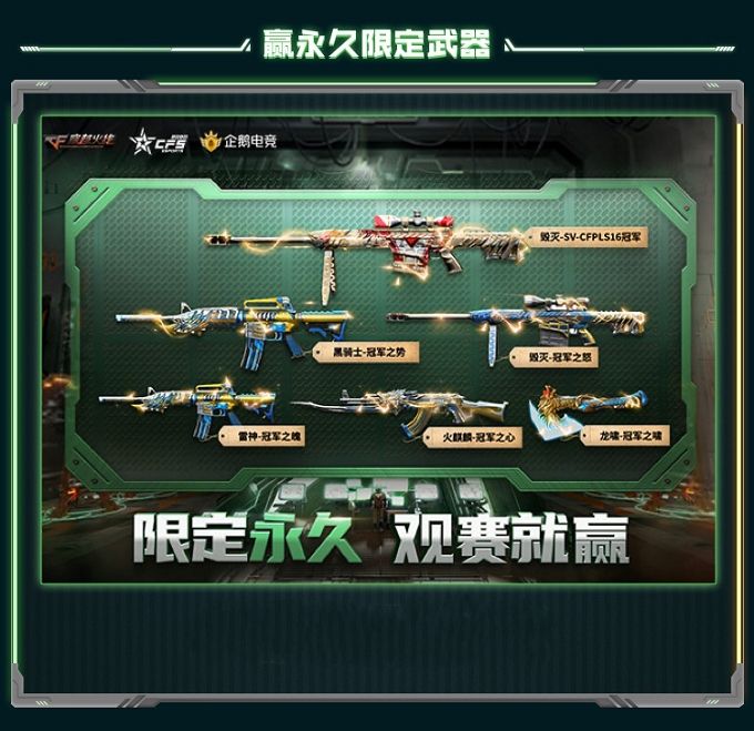 观2020CFS世界总决赛 赢华为手机P40 观2020CFS世界总决赛 赢华为手机P40