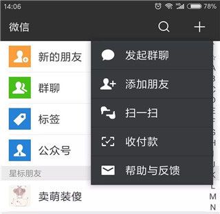 使用教程配图3