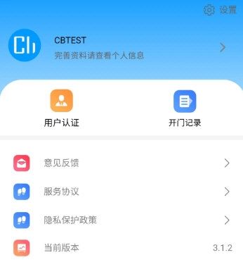 云莓智能2