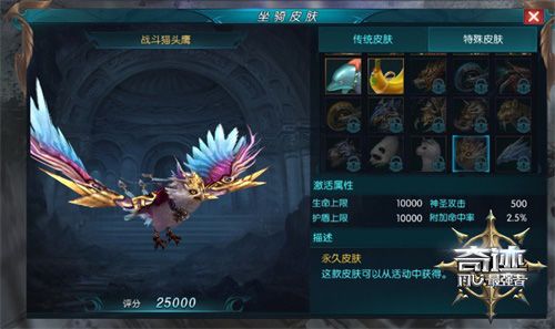 奇迹:最强者2