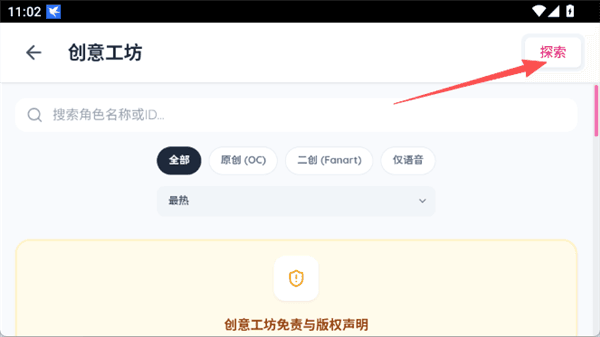 怎么加角色配图6