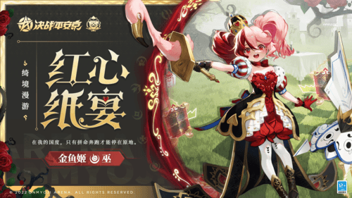 决战!平安京2