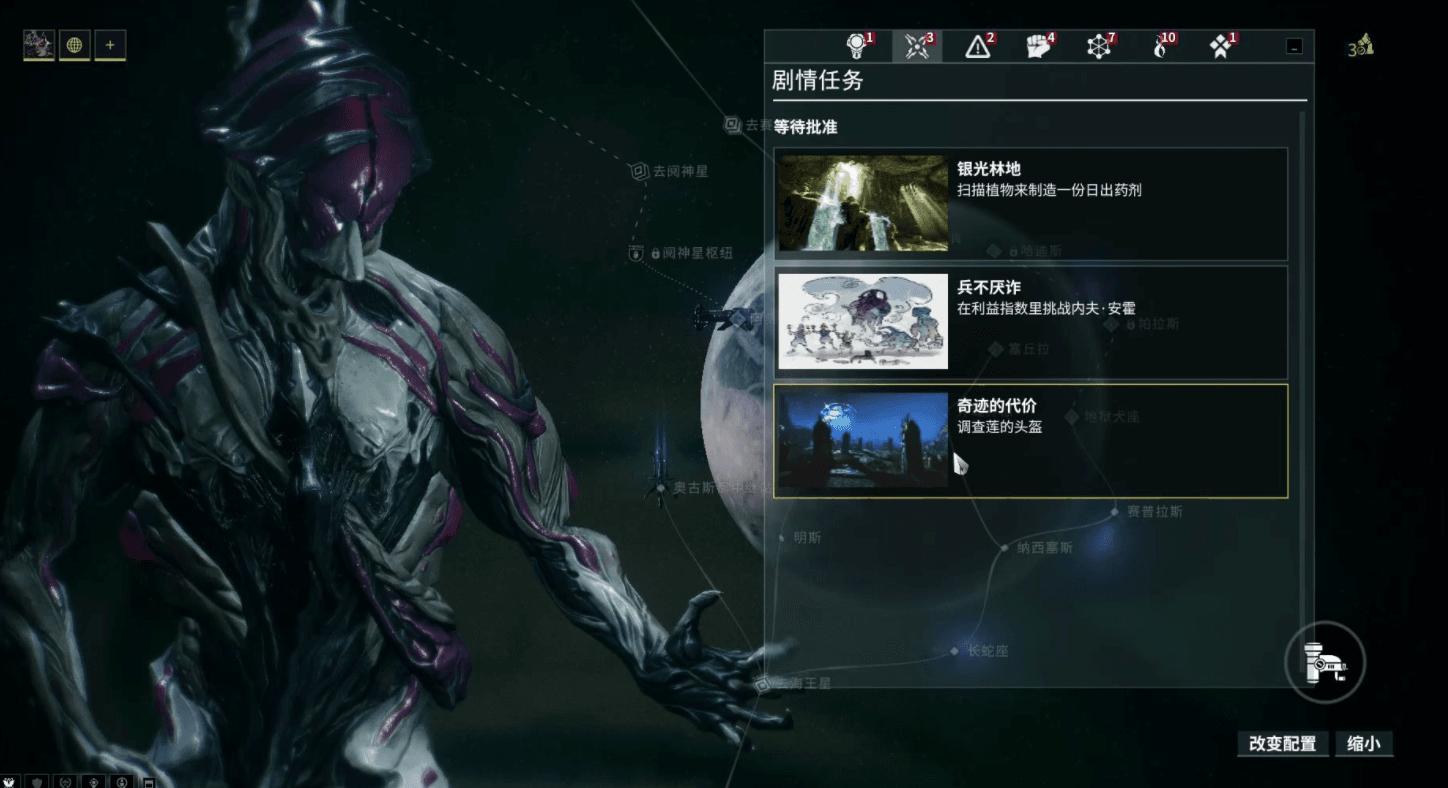 星际战甲终结任务如何完成 星际战甲终结任务如何完成