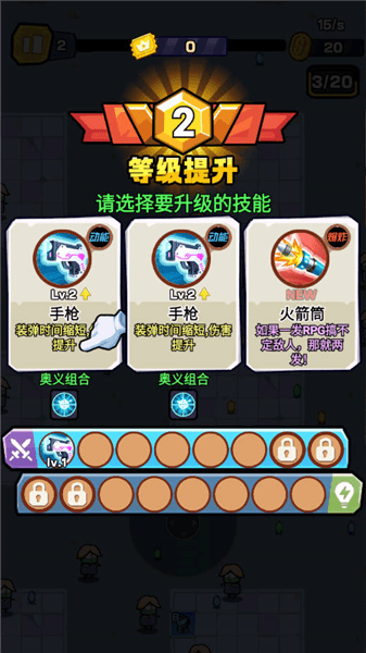 新手攻略配图2