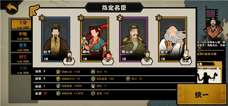 无悔华夏哪吒阵容怎么搭配2