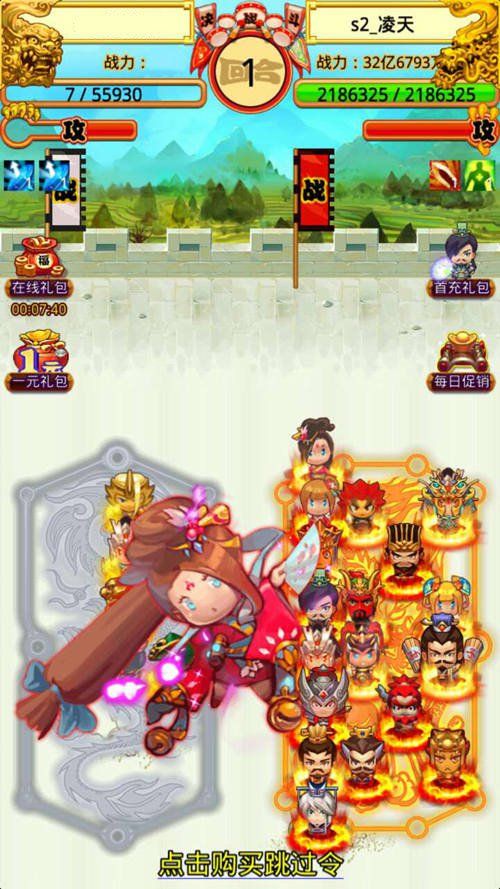 合体三国宣传图3