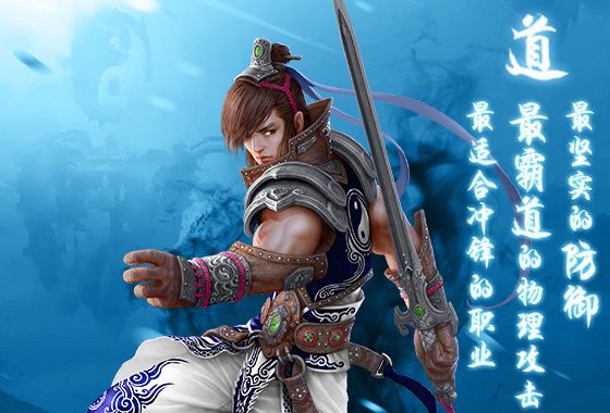蜀山传奇职业组合搭配攻略配图1