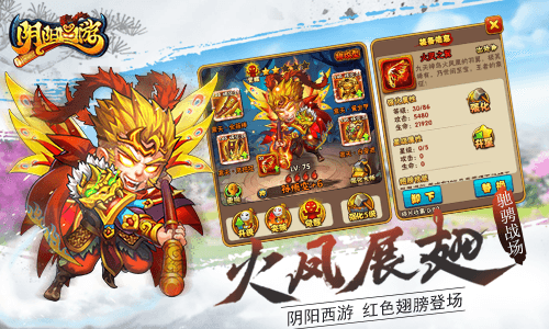 阴阳西游宣传图