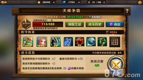 英雄要塞天梯争霸成就最强王者