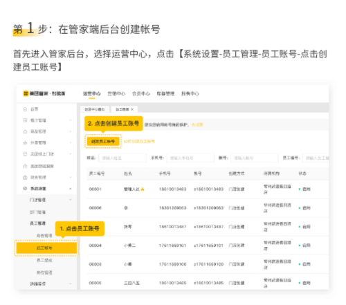 怎么注册新账号配图1