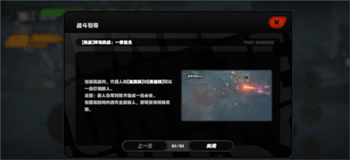 《绝区零》拉力委托隐藏区域位置介绍 绝区零拉力委托隐藏区域在哪2