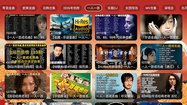 闪电音乐宣传图