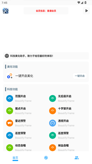 设置准星配图2