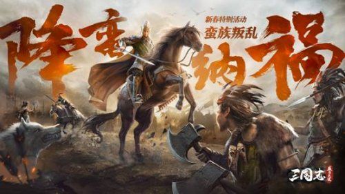 三国志威力无双
