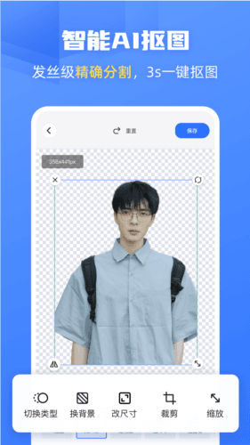 酷雀AI智能抠图app3