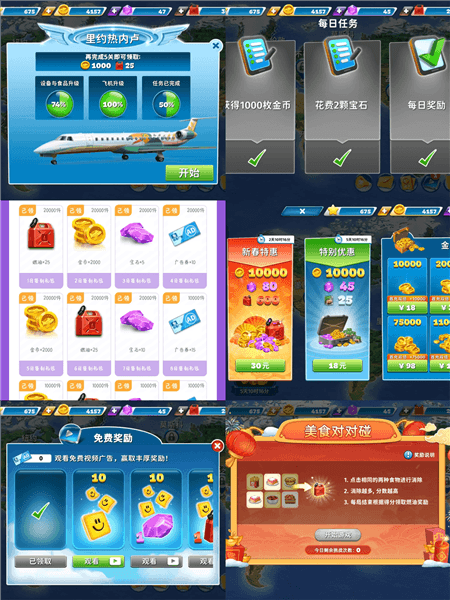游戏攻略配图3