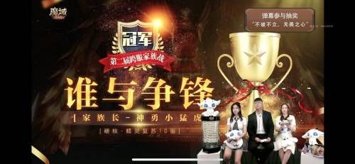 不破不立 无畏之心 《魔域手游》年终盛典完美收官 不破不立 无畏之心 《魔域手游》年终盛典完美收官