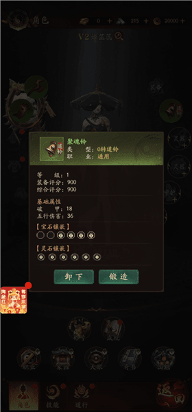 如何快速提升角色实力配图1