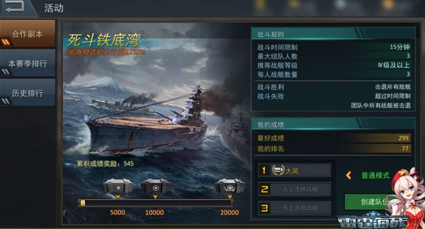 《雷霆海战》死斗铁底湾,与船员一同成长