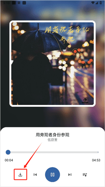 怎么下载音乐到本地配图2