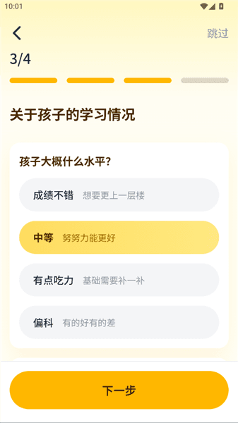 使用教程配图4