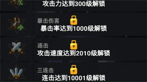 龙之觉醒系统介绍3