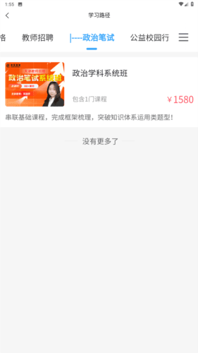 中匠未来app图片4