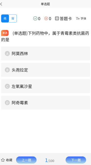 如何在线备考配图4
