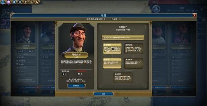 文明6马格努斯怎么用 文明6马格努斯怎么用
