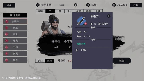 自在逍遥风起怎么玩配图5