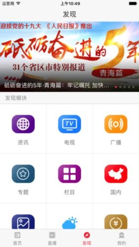 海之南app特点